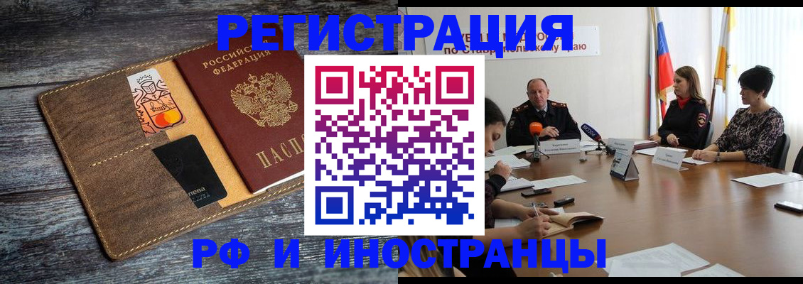 где прописаться в Сланцах