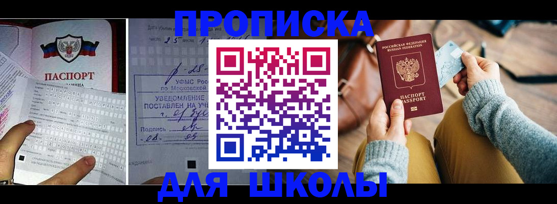 регистрация в Сланцах