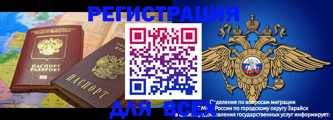временная регистрация надежно в Сланцах