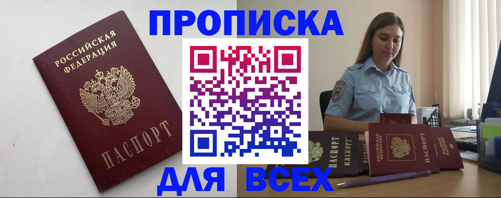 временная регистрация госуслуги в Сланцах