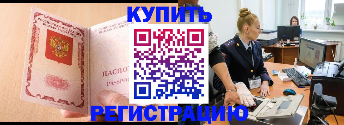 прописка паспорт в Сланцах