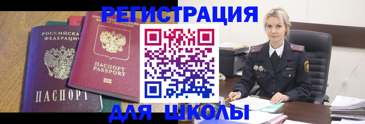 временная регистрация госуслуги в Сланцах